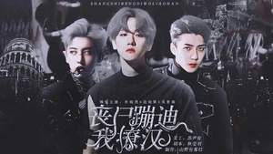 丧尸蹦迪我撩汉橙光破解版