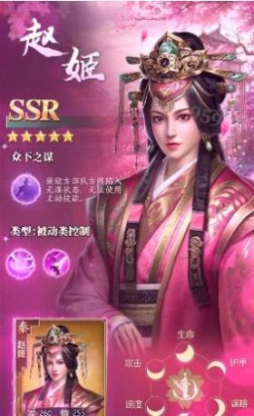 战国七雄之谋定天下手游官方版图片1