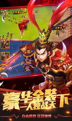 新塔防三国志