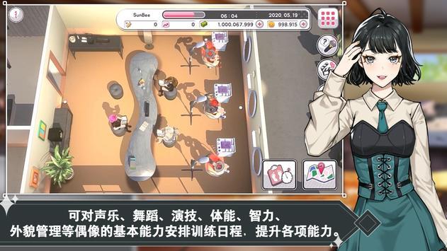 创造有你手游正式版安装包图片1