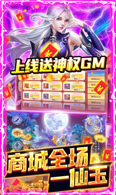 诛仙三生诀手游官方版图片1