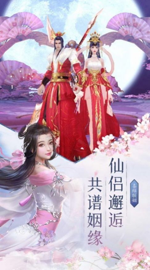 荒古圣典手游官方版图片1