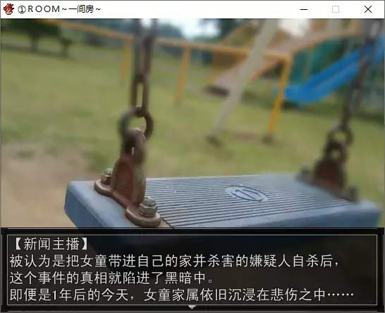 一间房