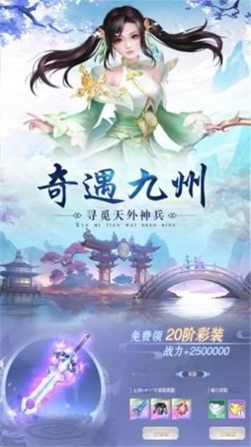 御剑决之聚仙