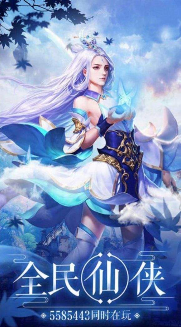 剑来封仙传破解版