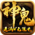 神鬼奇迹手游最新正式版