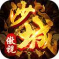 金装裁决之传世合击手游正式安卓版
