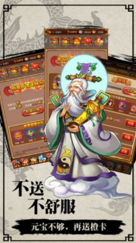 一剑斩仙之福泽天下