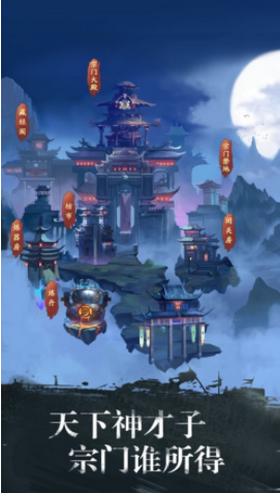 逍遥游之天途