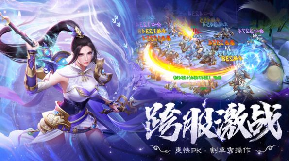 登仙魔卒手游官方最新版图片1