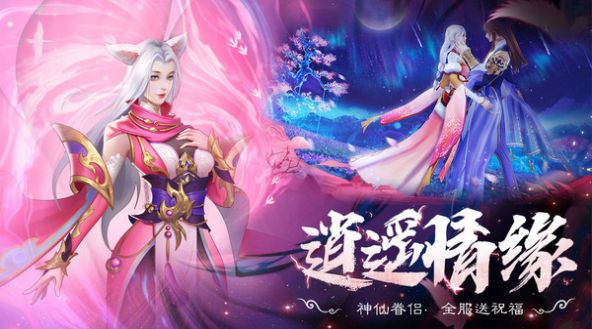 登仙魔卒手游官方最新版图片2