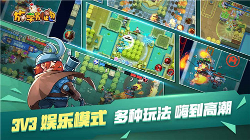 放学别跑2.6.0