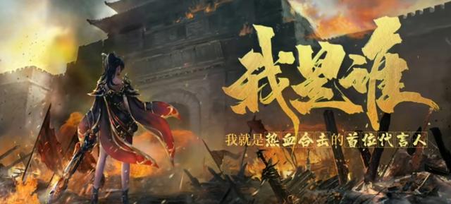 热血合击刘亦菲版