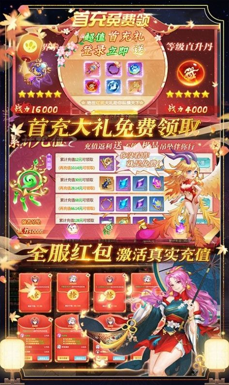 剑雨仙剑手游官方版图片2