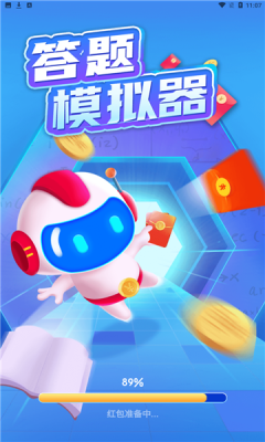 鹿玩答题模拟器游戏领红包赚金版图片1