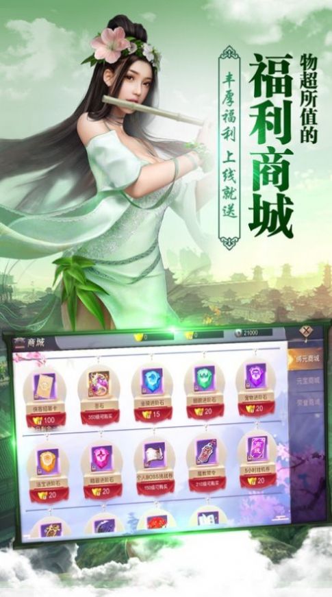 拼成仙帝手游官方最新版图片1