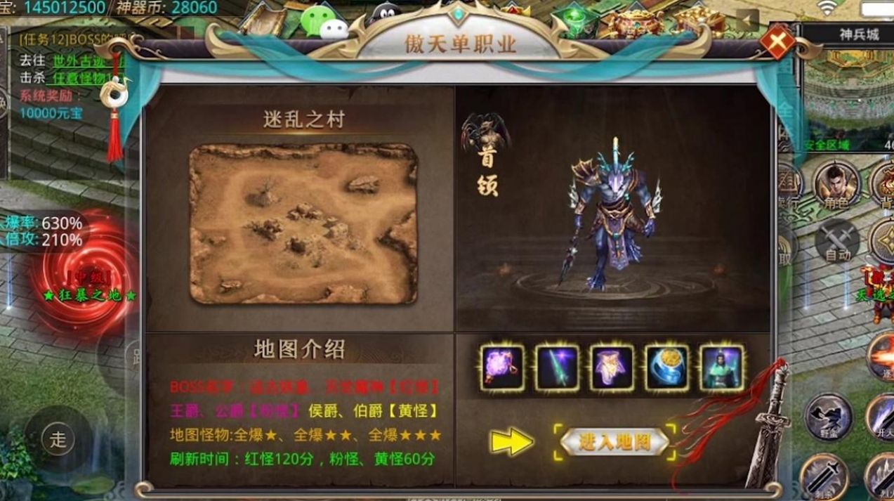 傲天单职业游戏领红包福利版图片1