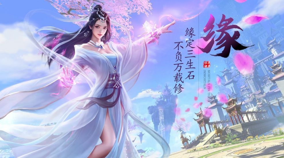 神魔乱舞之浮生若梦手游官方安卓版图片1