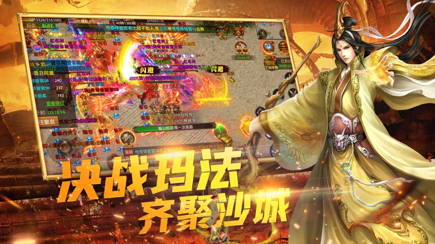 传奇盛世火龙战域正版手游图片1