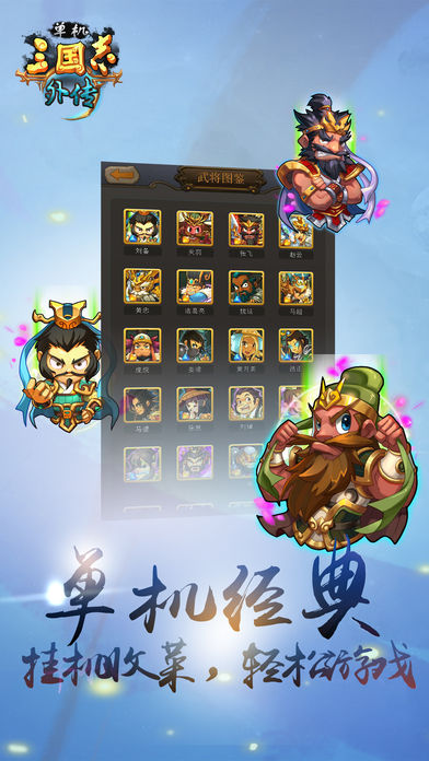 魔兽菜鸟三国rpg游戏官方正式版图片1
