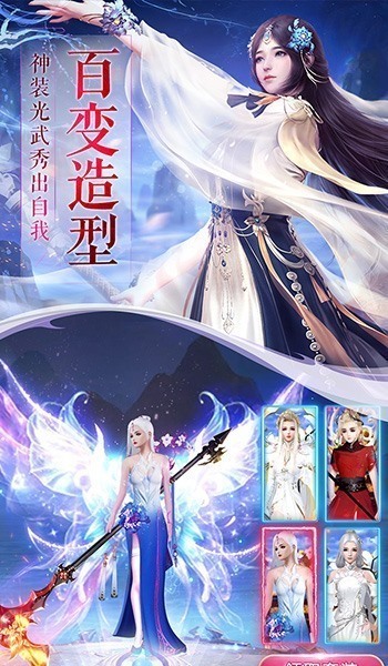 一剑斩仙之仙域传说手游官方最新版图片1