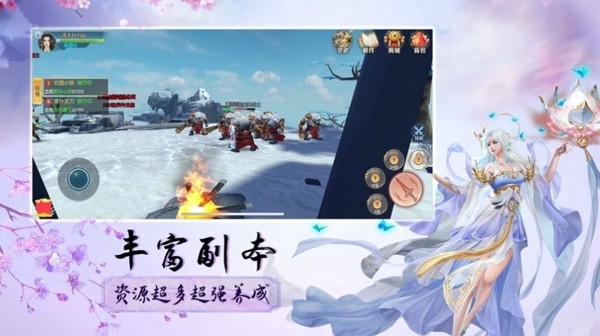 九转寻仙道手游官方版图片1