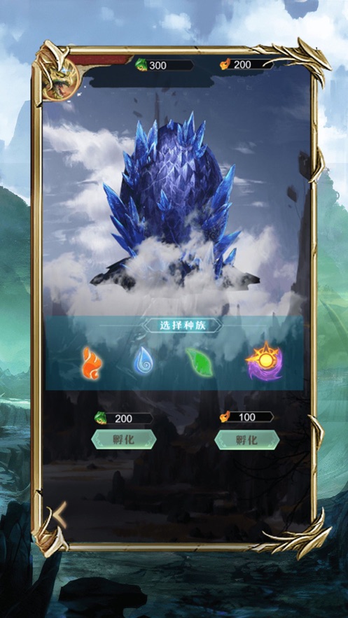 山海幻想志官方正版手游图片1