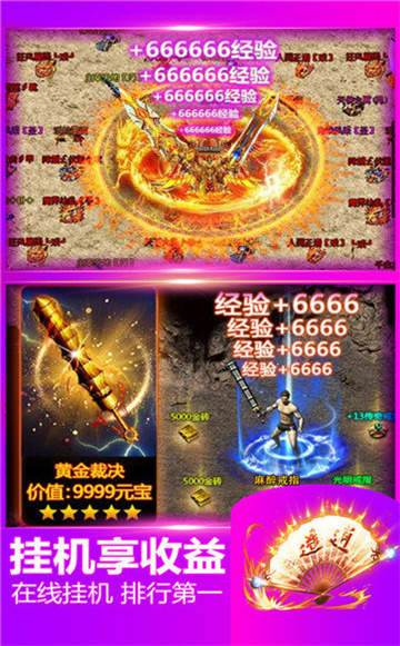 冰雪神器版传奇