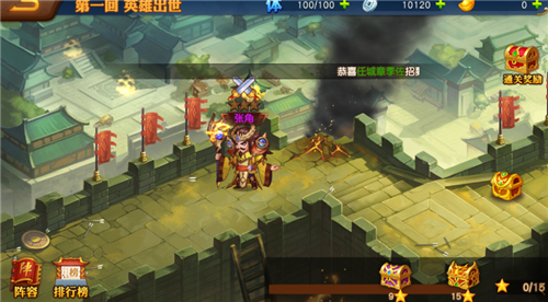 三国志名将录10连抽版
