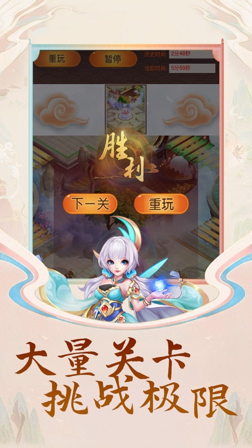 缥缈仙缘放置版游戏官方版图片1