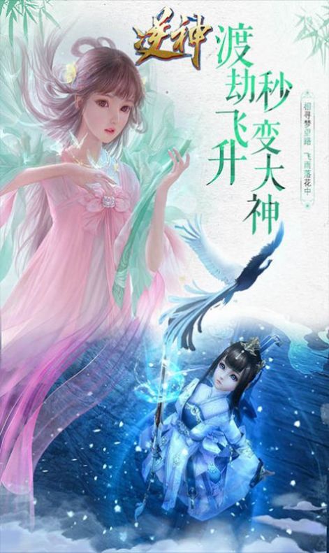 剑影仙诀手游官方版图片1