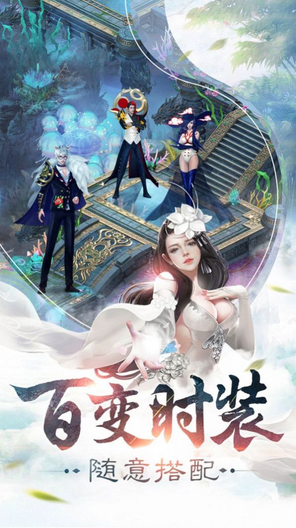 九龙镇仙诀正版手游图片1