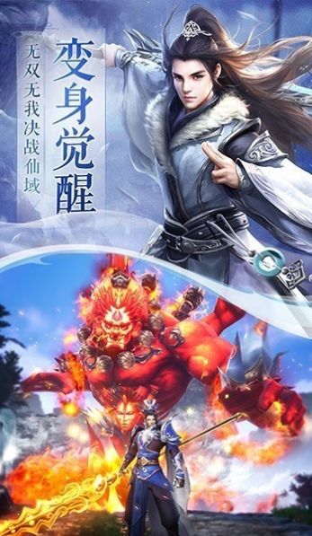 逍遥游之北澜山手游官方最新版图片1