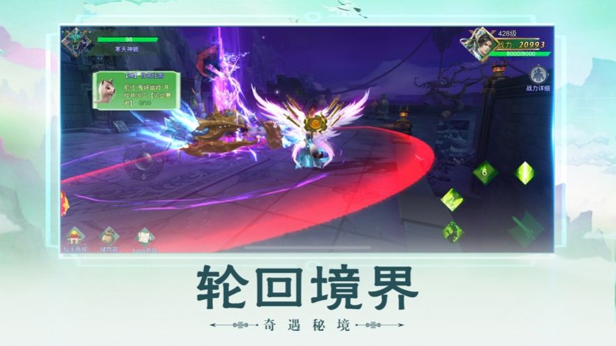 凡世仙缘手游官方版正式版下载安装图片1