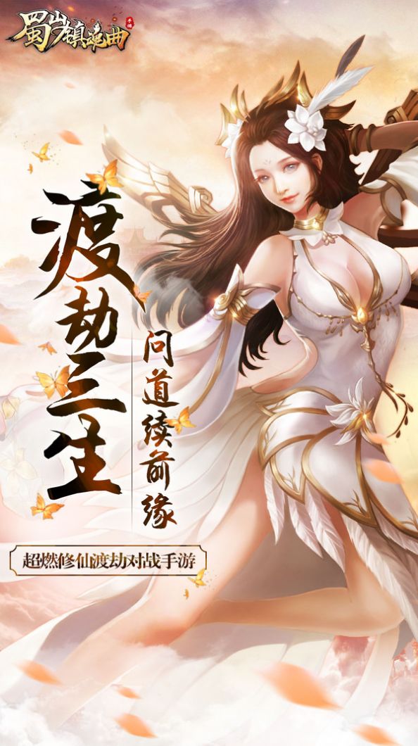 一梦道生手游官方版图片1