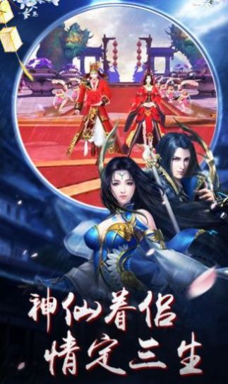 逍遥游之九州封神手游最新官方版图片1