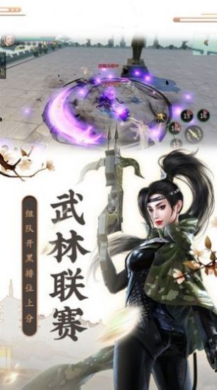 北极仙帝手游安卓官方版图片1