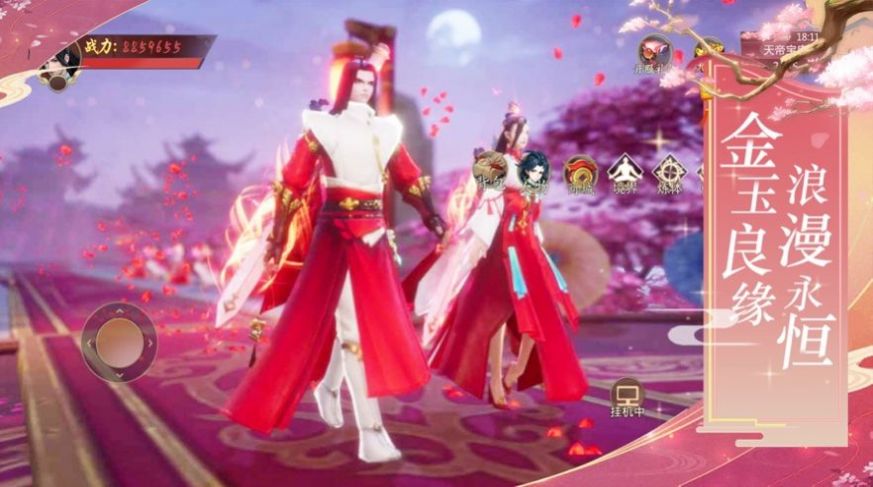 仙武补天手游官方版图片1