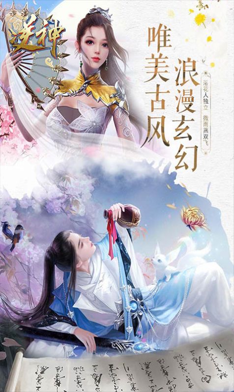 一剑斩仙之无双手游官方版图片1