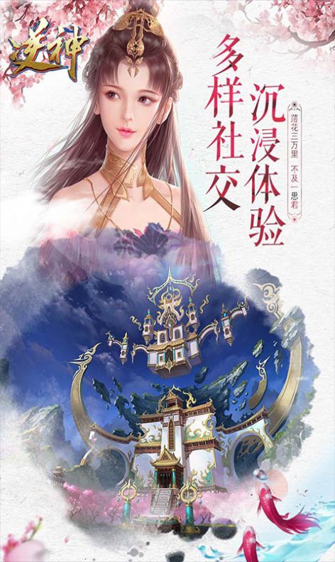 剑影仙诀手游官方版图片1