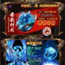 烈火奇迹高爆传奇霸业破解版