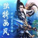 焚仙界