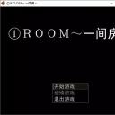 一间房