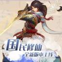 御剑决之聚仙