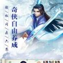 剑起东岳