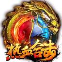 915游戏热血合击