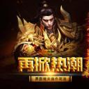 传奇sf手游版