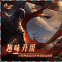 传奇世界时长区