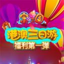 富甲三国