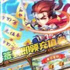 新三国ol破解版